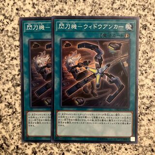 Sparkler - Widow Anchor Super Rare JP034