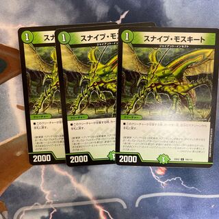 Sniper Mosquito C 105/112