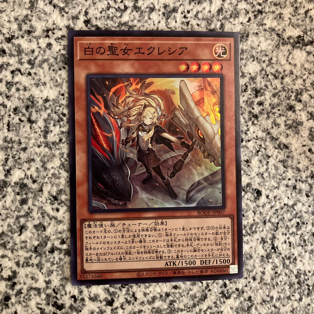 Incredible Ecclesia, the Virtuous Super Rare JP007