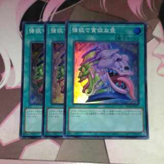 Pot of Desires Super Rare JP057