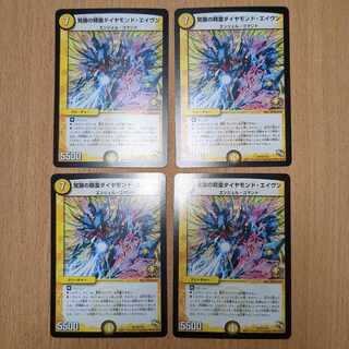 Spirit of Awakening Diamond Aven R P2/Y13 4 copies