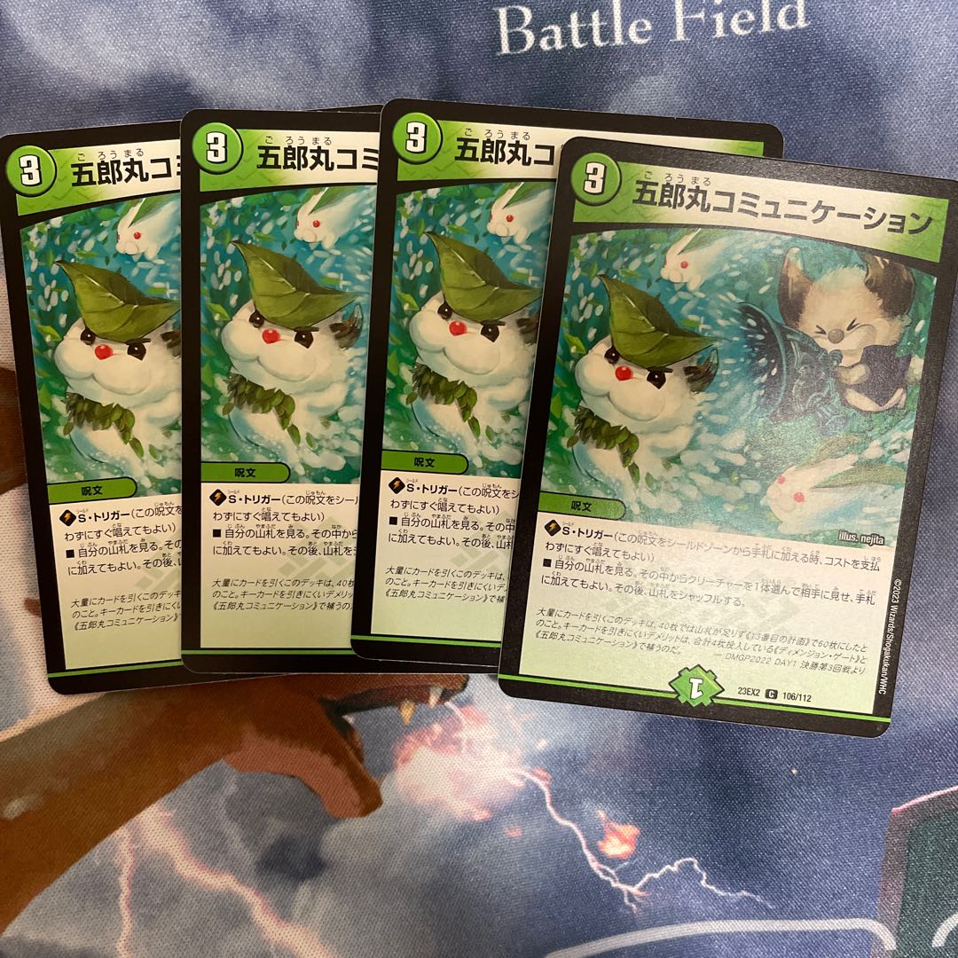 Goromaru Communication C 106/112