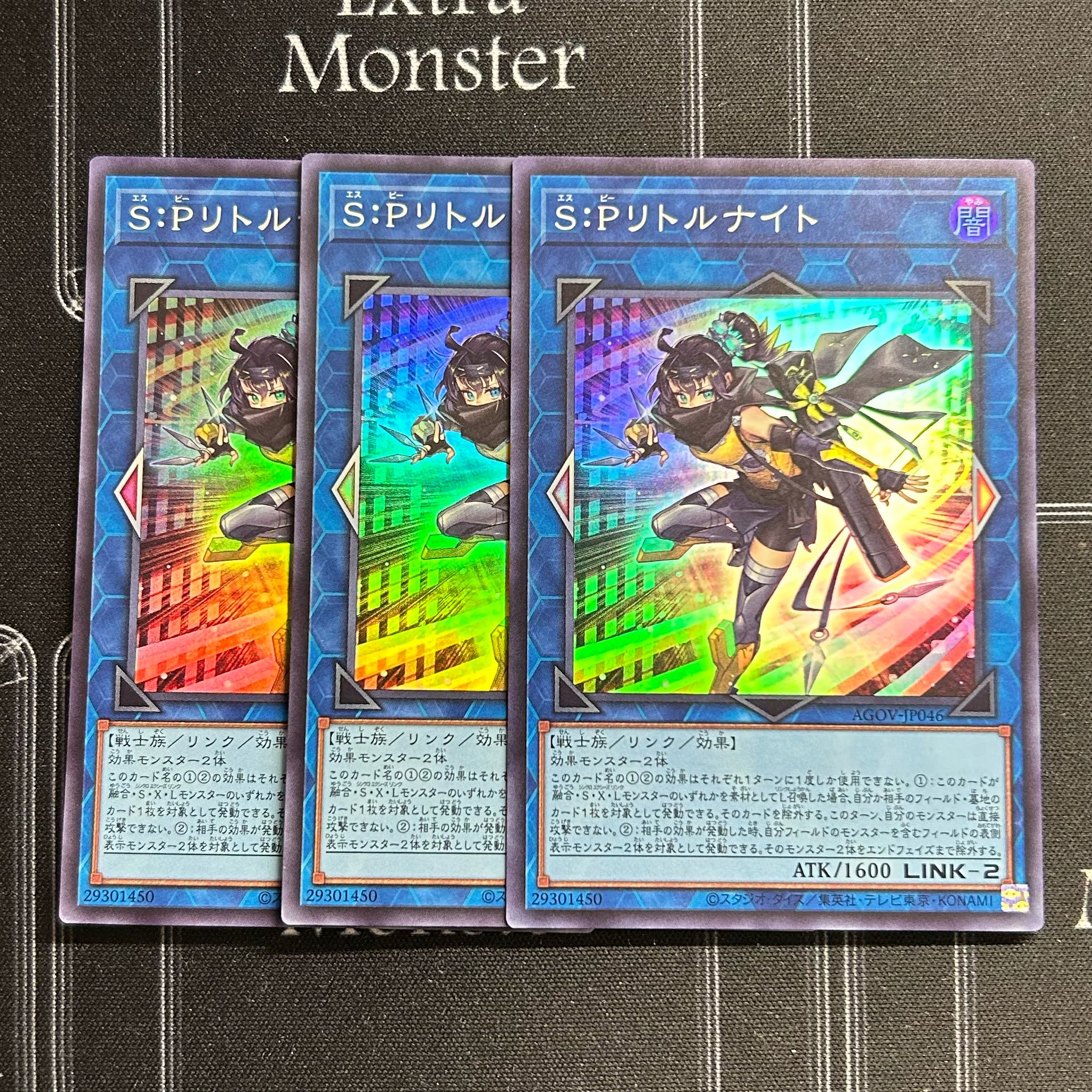 Yu-Gi-Oh OCG S:P Little Knight Super Rare AGOV-JP46 [37-1114-09M5