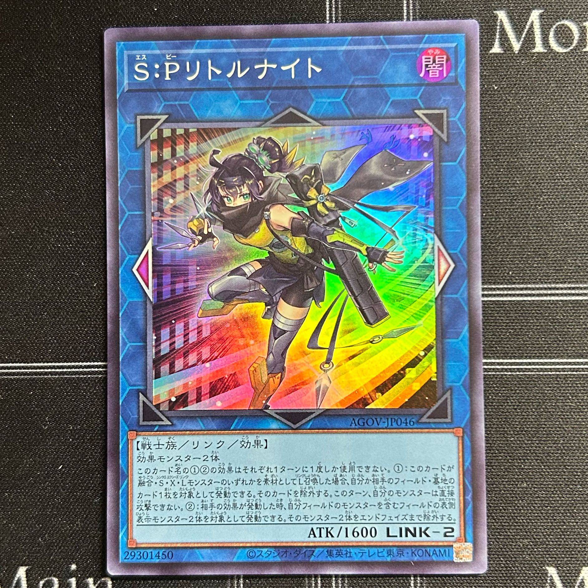 Yu-Gi-Oh OCG S:P Little Knight Super Rare AGOV-JP46 [37-1114-09M5