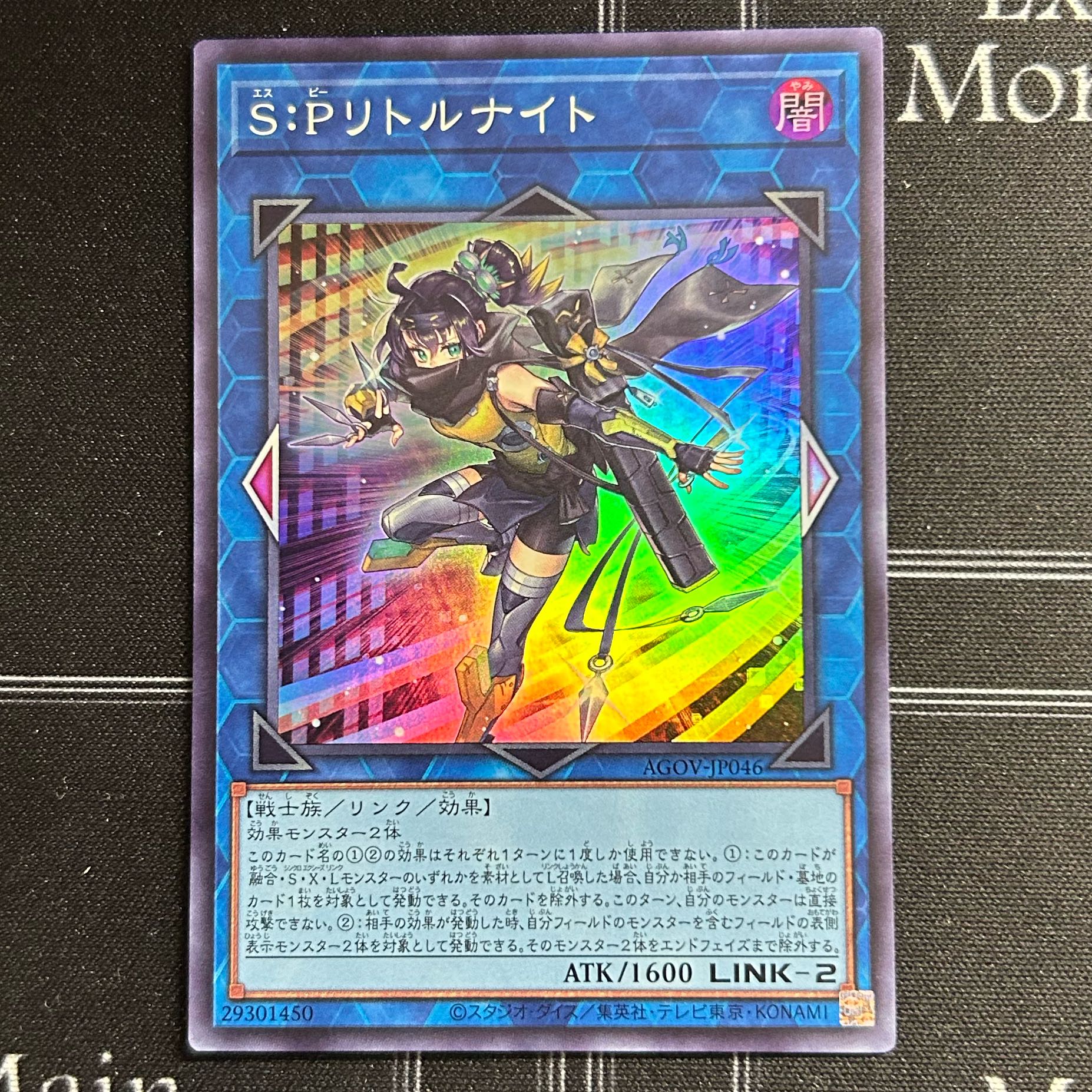 Yu-Gi-Oh OCG S:P Little Knight Super Rare AGOV-JP46 [37-1114-09M5