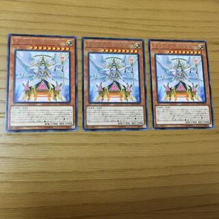 トリアス・ヒエラルキア R 3点セット