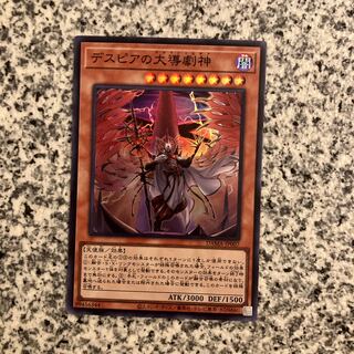 Dramaturge of Despia Super Rare JP007