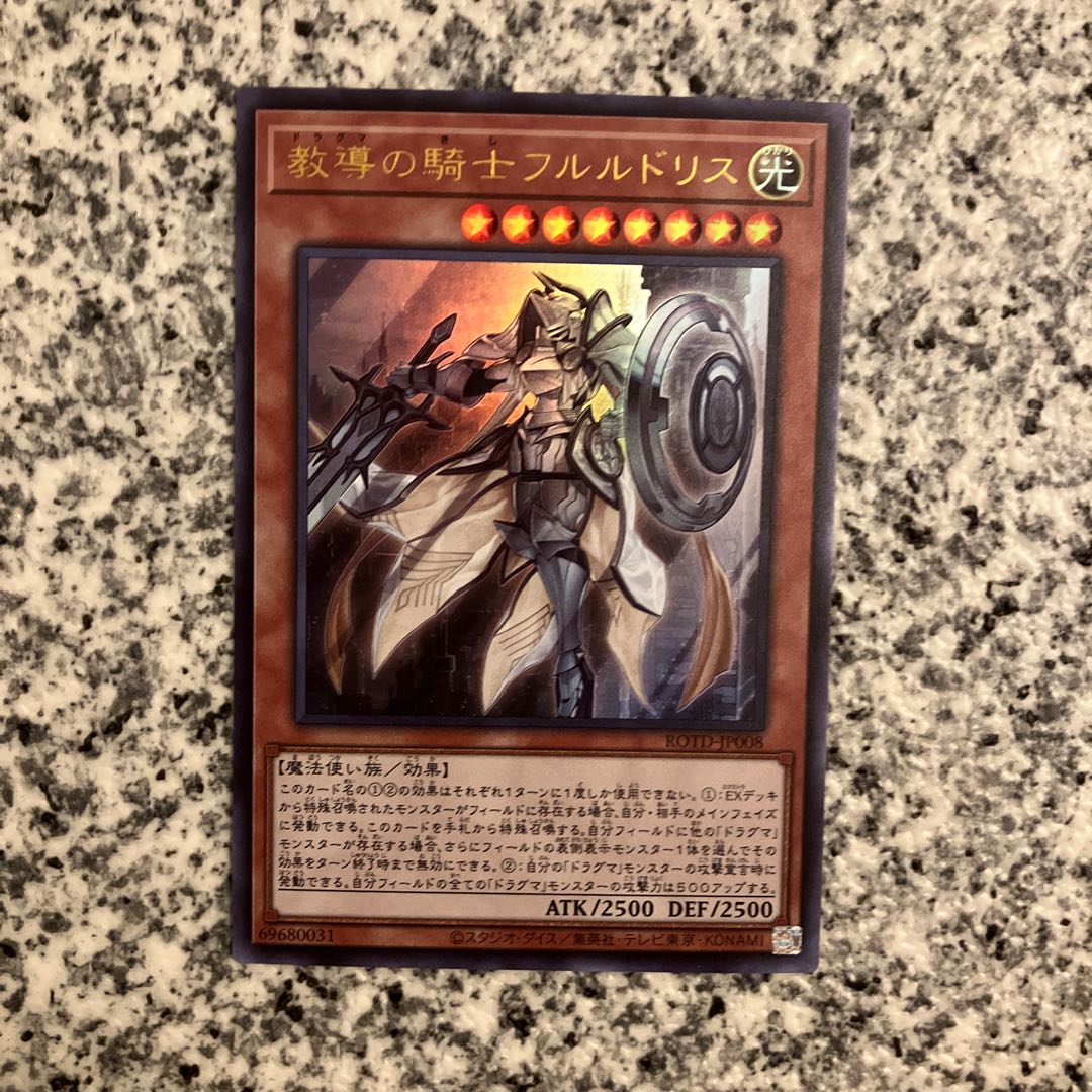 Dogmatika Fleurdelis, the Knighted Ultra Rare JP008