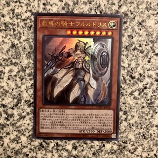 教導の騎士フルルドリス ウルトラレア JP008