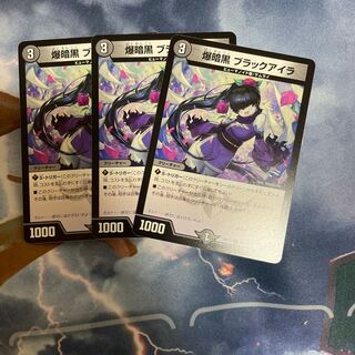 Explosion Darkness Black Isla C 95/112