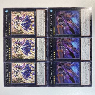 Yu-Gi-Oh Full Armored Crystalzero Lancer Full Armored Black Ray Lancer