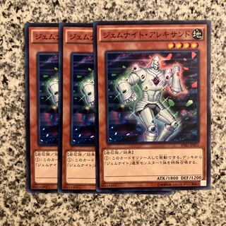 ジェムナイト・アレキサンド ノーマル JP031