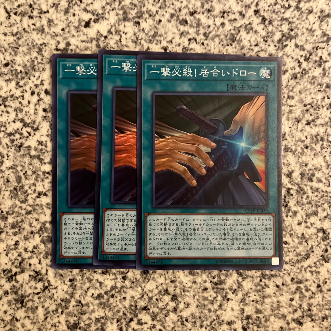 One-hit-kill! Iai Draw Super Rare JP020