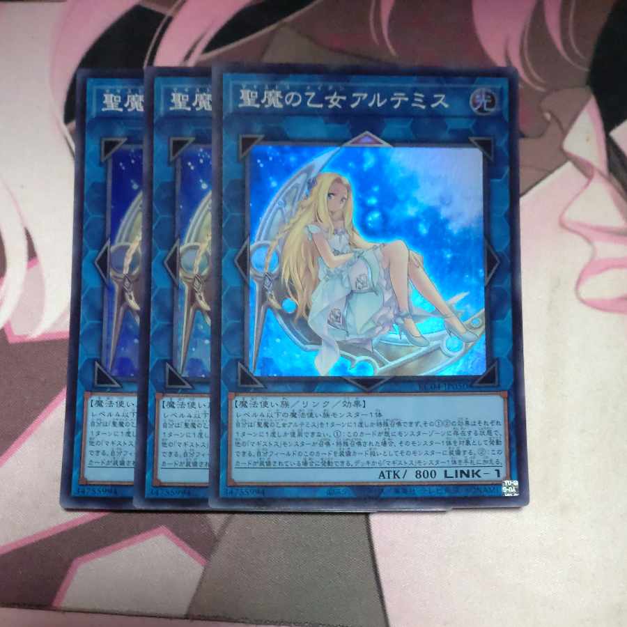 Artemis, the Magistus Moon Maiden Super Rare JP050