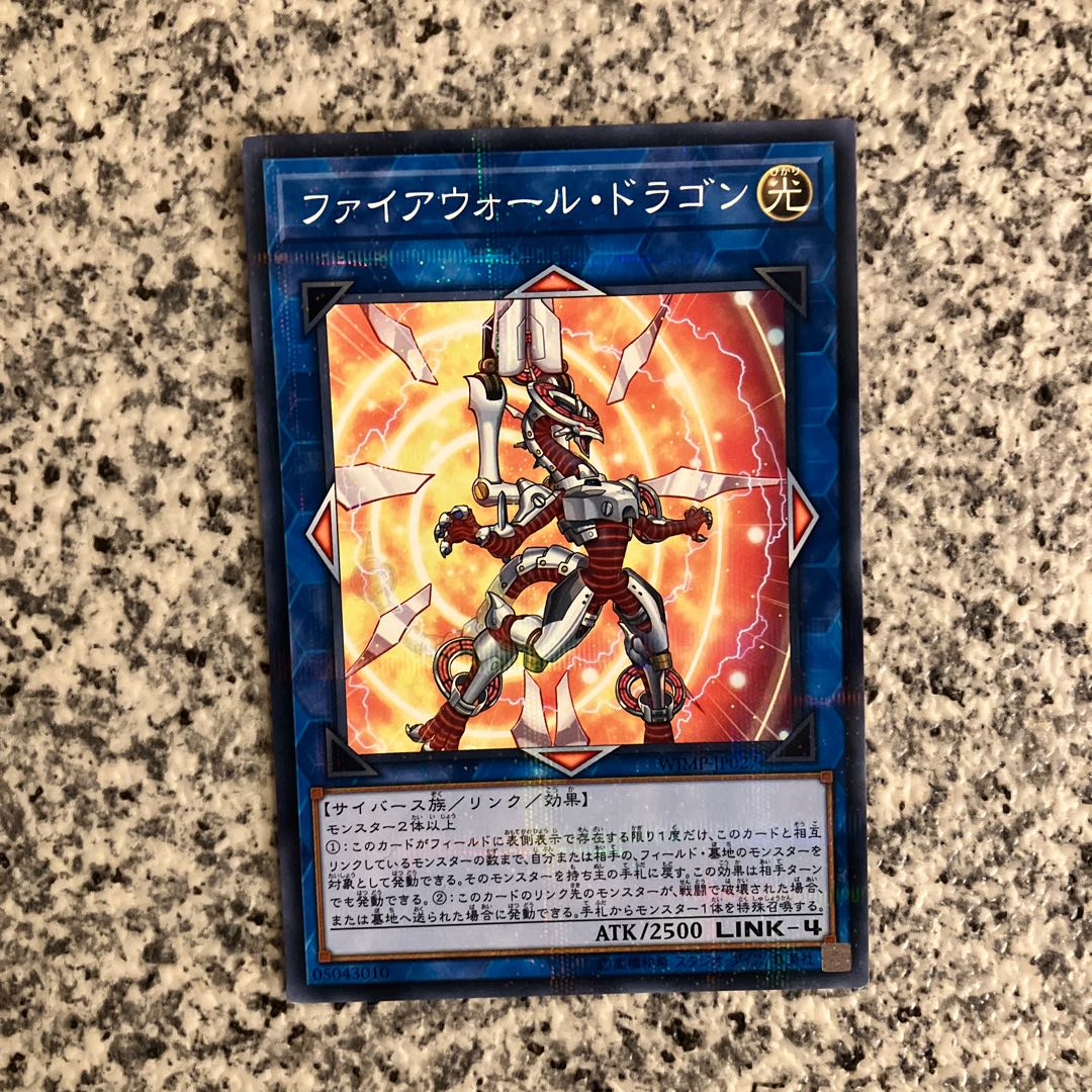 Firewall Dragon parallel normal JP027
