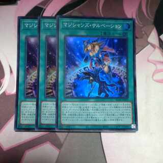 Magician's Salvation Super Rare JP069