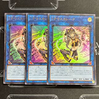 Yu-Gi-Oh OCG I:P Mascarena Ultra Rare Set of 3 PAC1-JP034 [37-1114-10M5