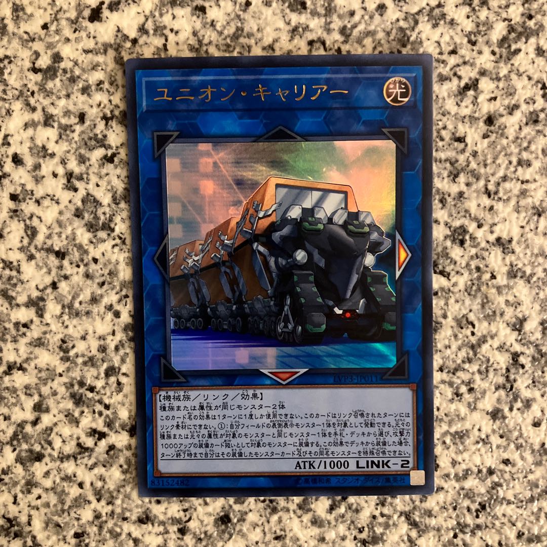 Union Carrier Ultra Rare JP011 1枚