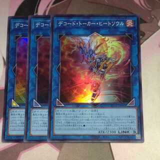 Decode Talker, Heat Soul Super Rare JP049