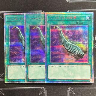 Yu-Gi-Oh OCG Harpie's Feather Duster 20thSEC 3-card set VP19-JP001 [37-1114-11M5