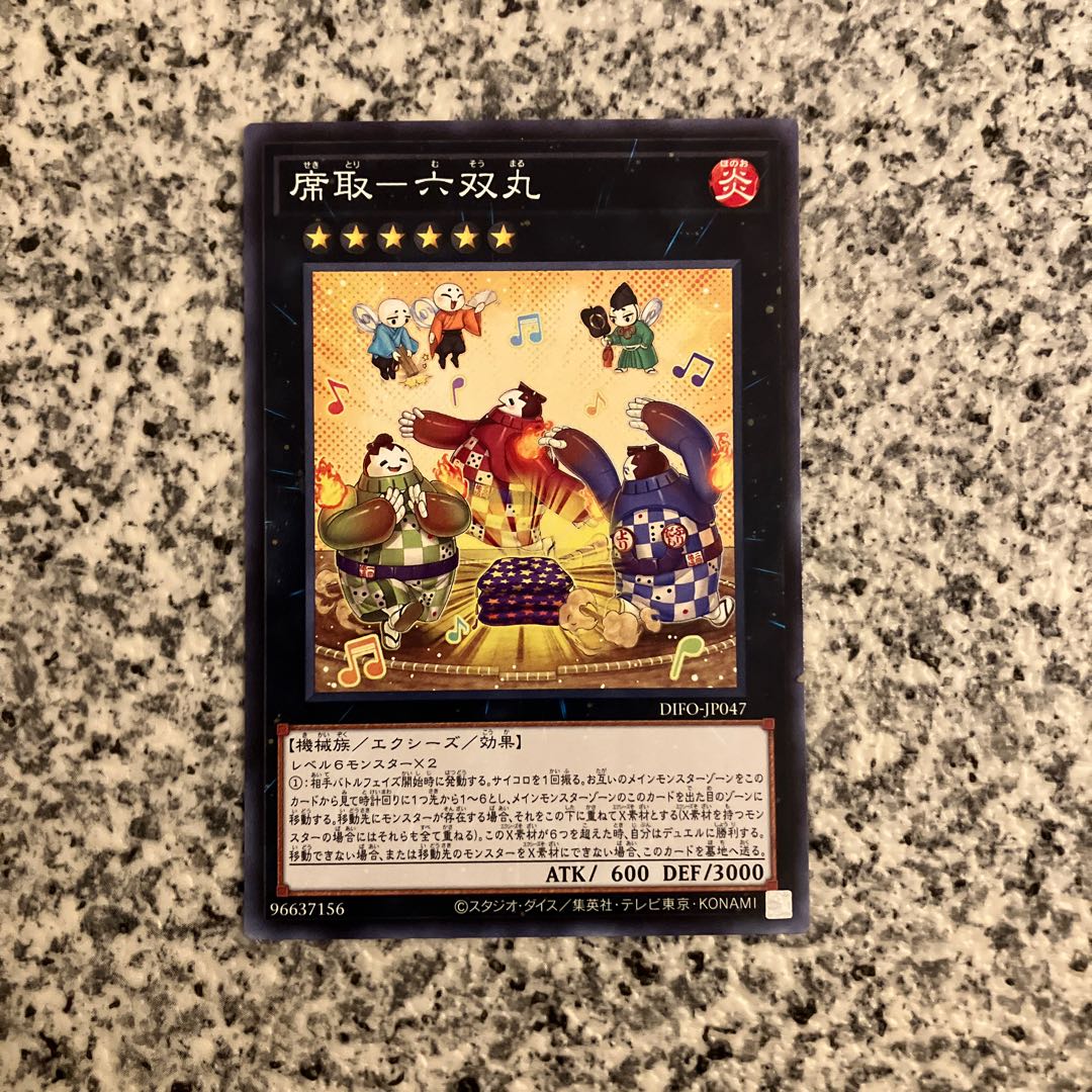 Seated Rokusoumaru Normal Rare JP047