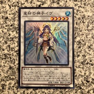 Ib the World Chalice Justiciar Super Rare JP035