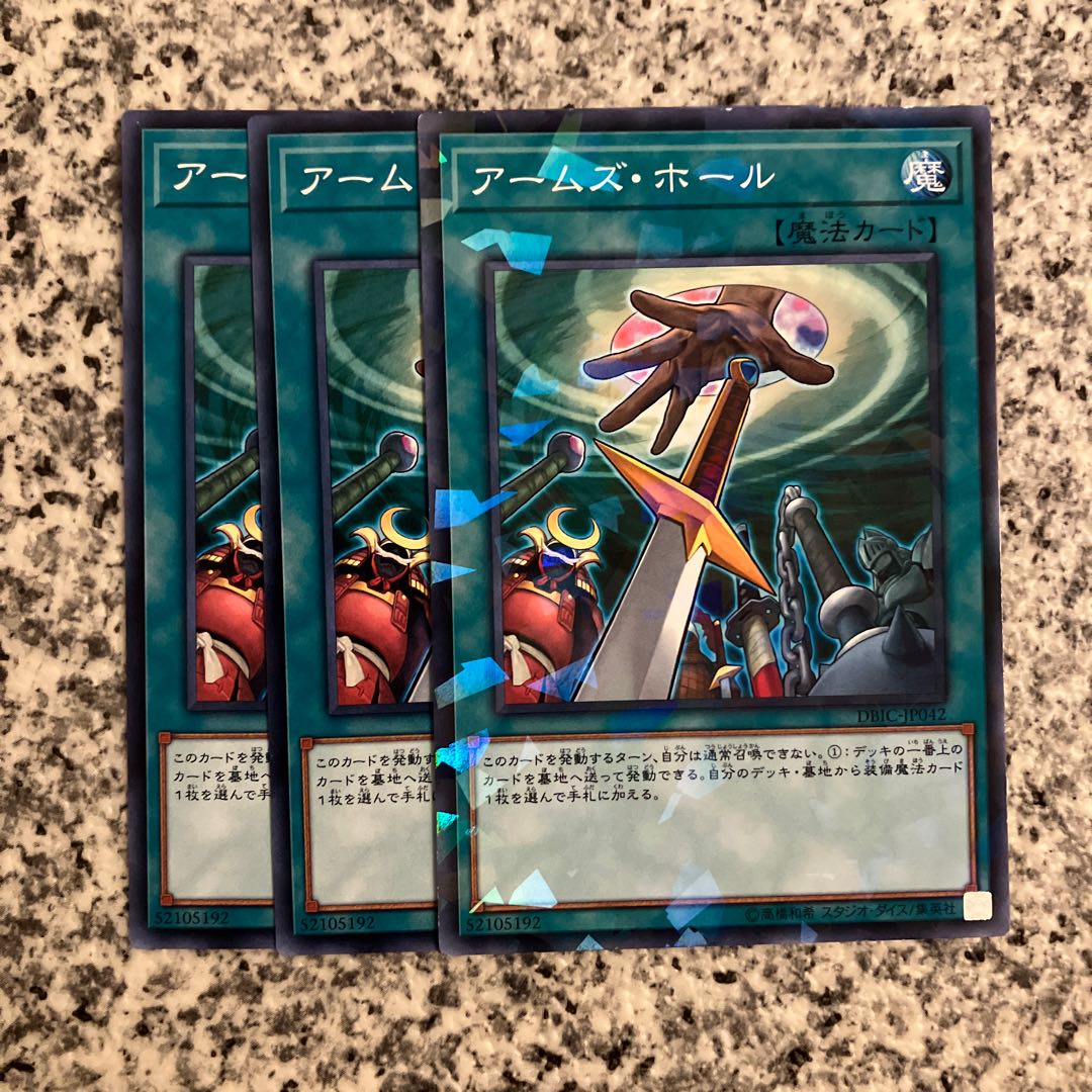 Hidden Armory Normal JP042