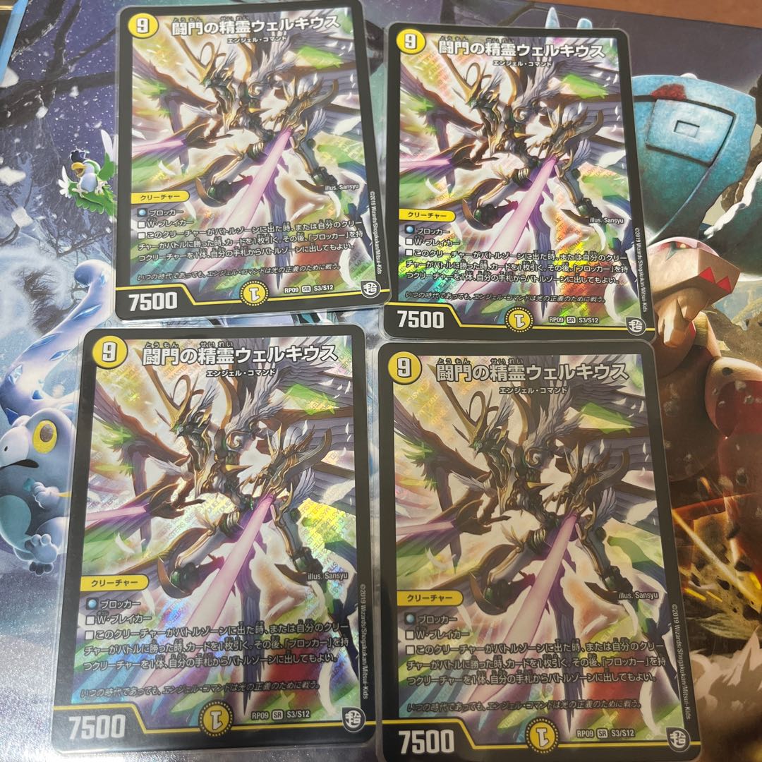 Welchius, Spirit of the Fighting Gate SR S3/S12