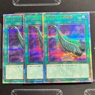 Yu-Gi-Oh OCG Harpie's Feather Duster 20thSEC 3-card set [37-1114-12M5