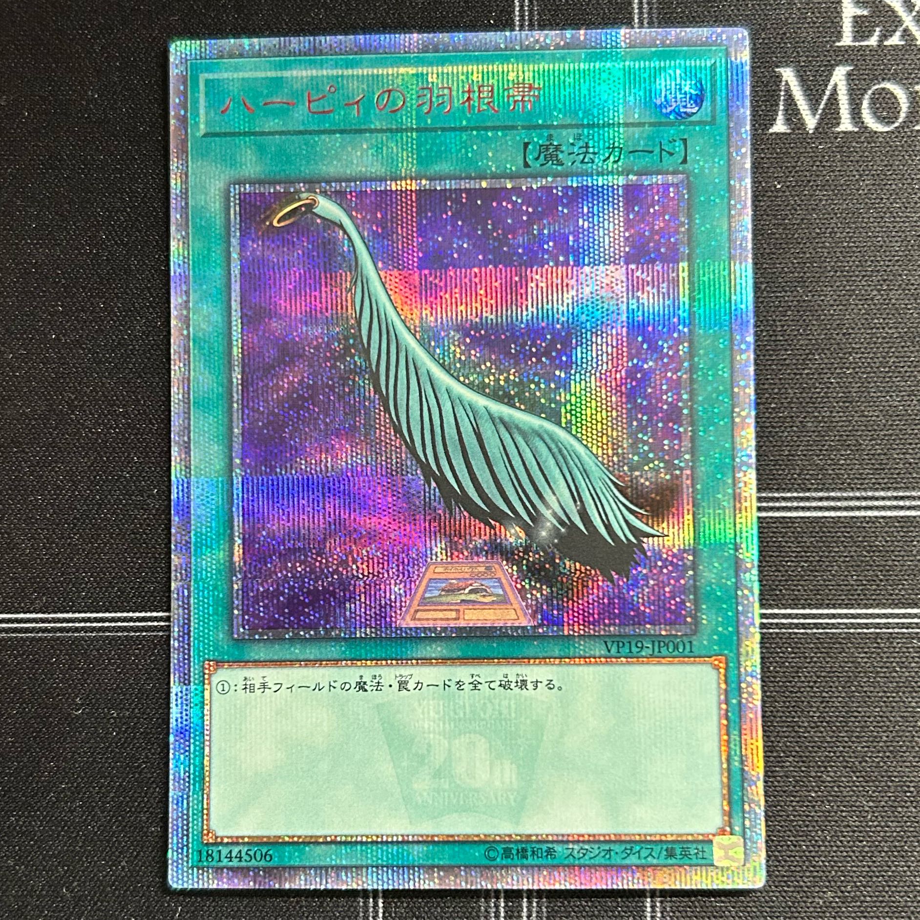 Yu-Gi-Oh OCG Harpie's Feather Duster 20thSEC 3-card set [37-1114-12M5