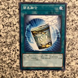 Instant Fusion Normal JP027