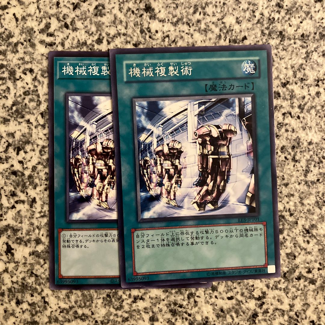 Machine Duplication Rare JP101