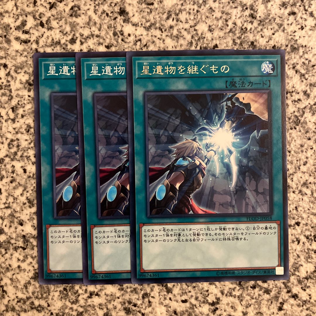 World Legacy Succession Rare JP058