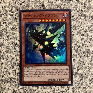 Cracking Dragon Super Rare JP014