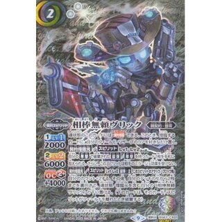 (2023/9)(SECRET) Sidekick Mutual Reliance Vric [Contract X-SEC] {BS6...