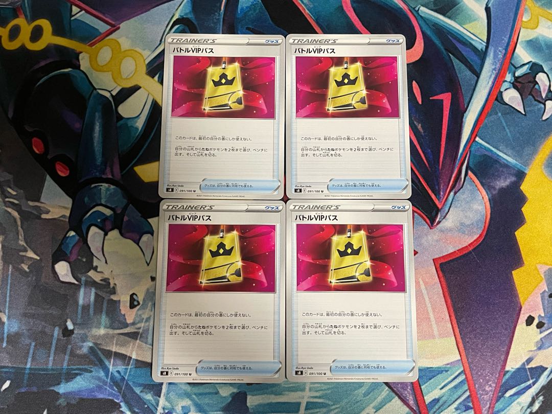 Battle VIP Pass U 091/100