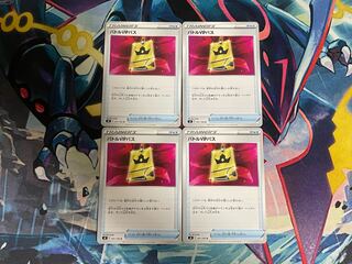 Battle VIP Pass U 091/100