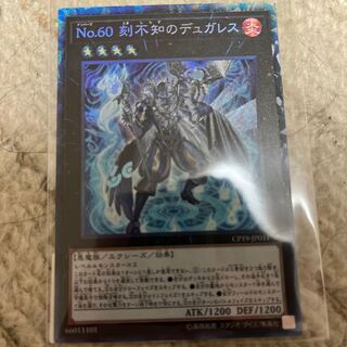 Number 60: Dugares the Timeless Collector's Rare JP031