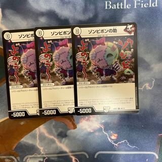 Zombie Pon's aid C 90/112