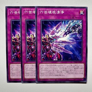 Sixth generation broken root Cleanfall *1423