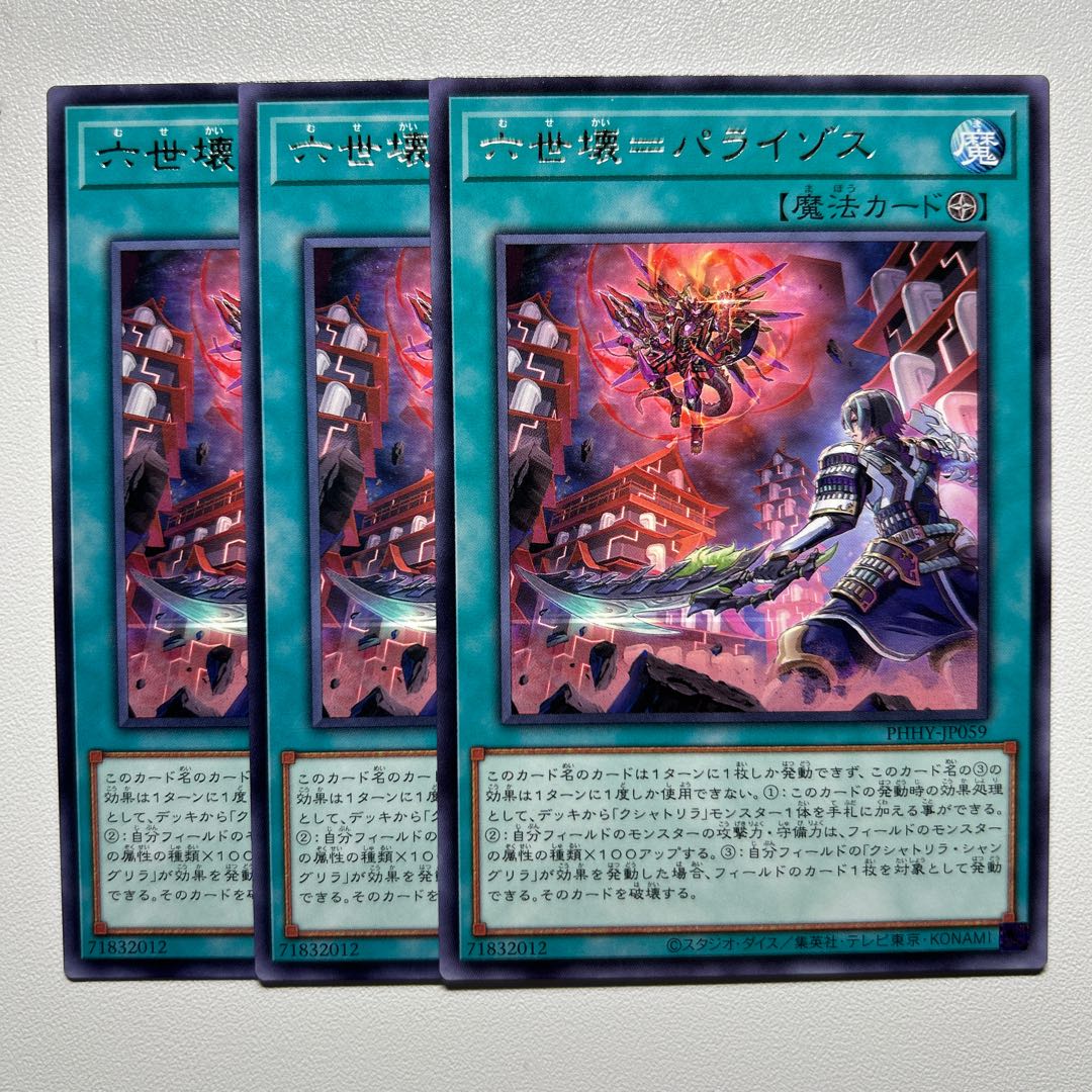 VI Breaking = Paraizos *1424