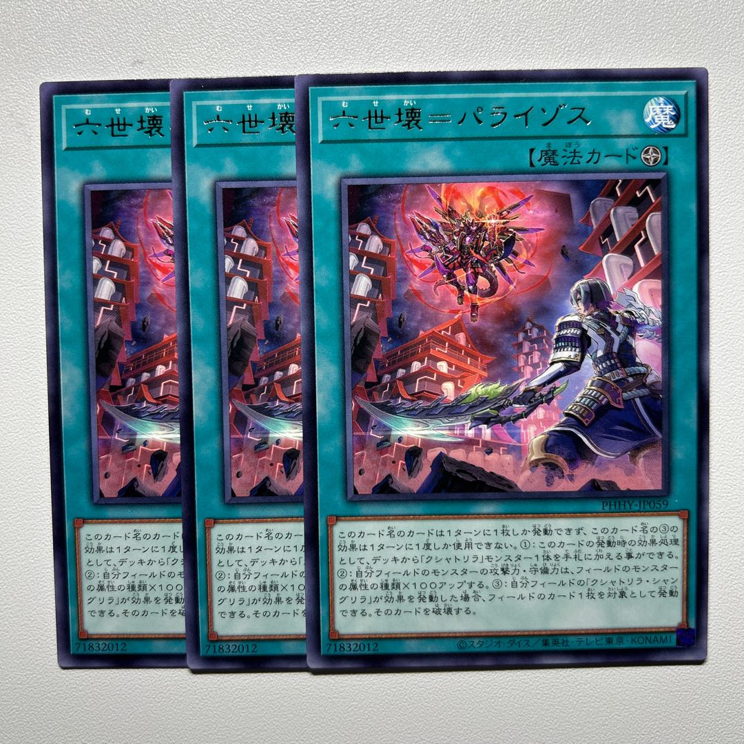 VI broken=Paraizos *1425