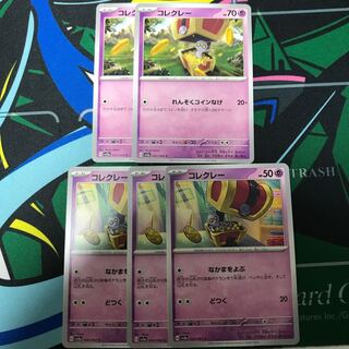 コレクレー C 020/062