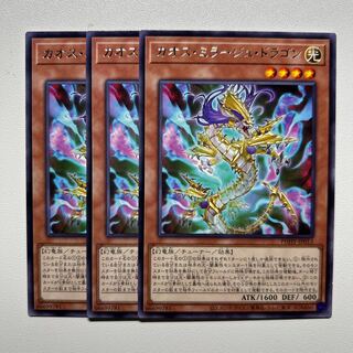11873 カオス・ミラージュ・ドラゴン レア JP013