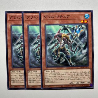 11877 Grim Reature *1431