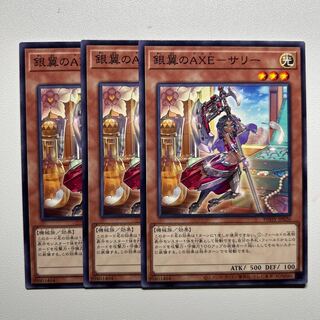 11882 銀翼のAXE-サリー ノーマル JP026