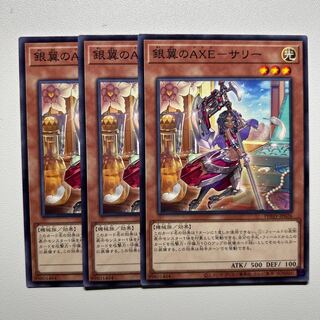 11883 銀翼のAXE-サリー ノーマル JP026