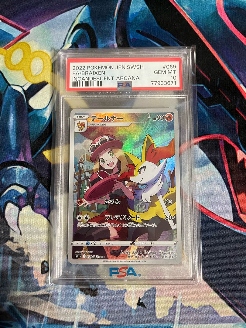 テールナー CHR 069/068