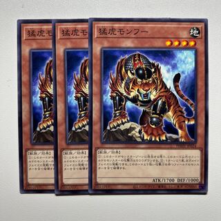 11887 猛虎モンフー ノーマル JP024