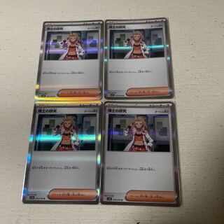 Support Trainers Professor's Research (Professor Magnolia) Dr. Olim R Set of 4